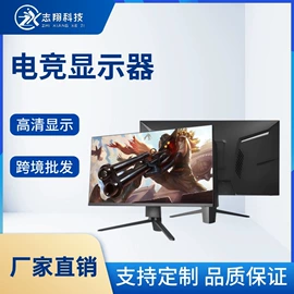 液晶显示器;电脑一体机;液晶电视