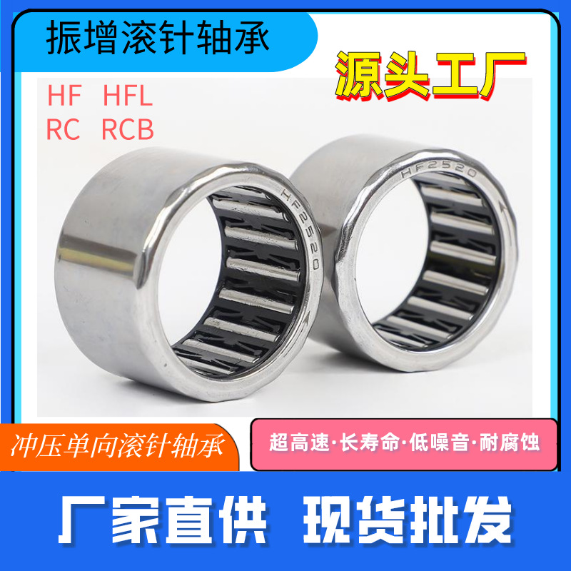 厂家直供直供单向滚针轴承HF687621