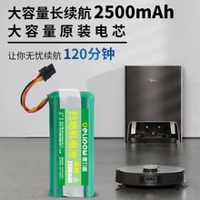 适配科沃斯CR120/CR121CR540扫地机电池小米美的扫地机器人锂电池