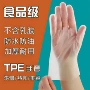 一次性防护盒装加厚tpe