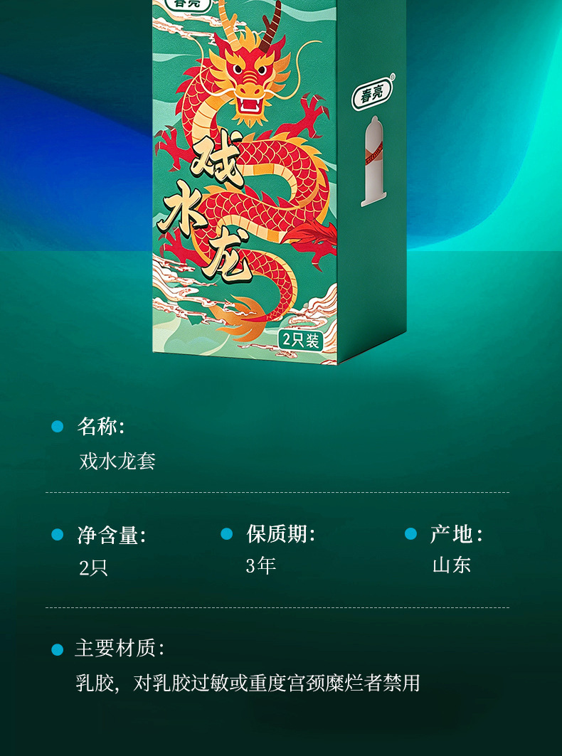 Water Dragon Textured Latex Condom Sleeve for Couples, Soft Spikes, Extended Wear — detail image 8
