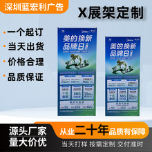 深圳x展架海报生日结婚迎宾闺蜜打印高清海报户外立牌易拉宝展架