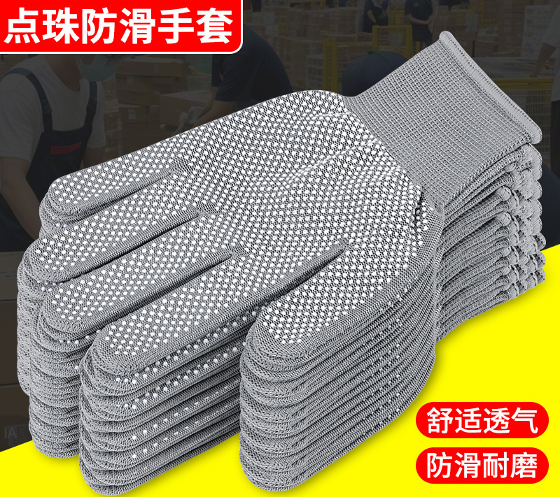 劳保手套薄款防滑尼龙点胶耐磨夏季干活透气防晒户外工作搬运男女