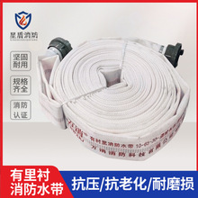 消防8-65-20国标水带2.5寸8型65mm 消防水管接口整套工程福建水带