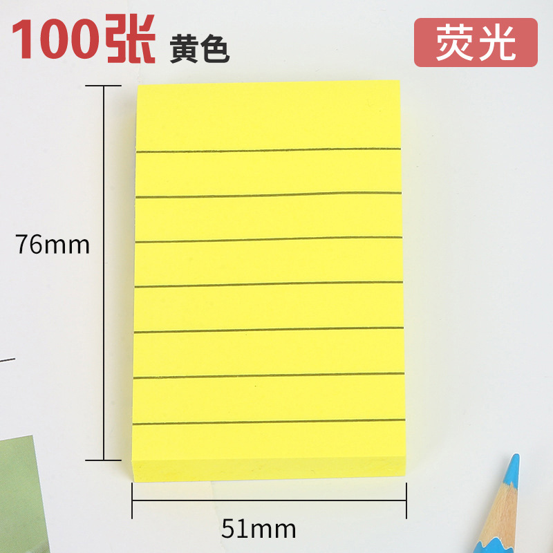 51*76mm 형광노란색 라인 100장