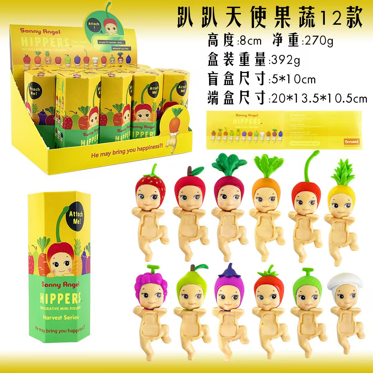 과일스타일 엔젤 12종세트(탈부착)(PVC)