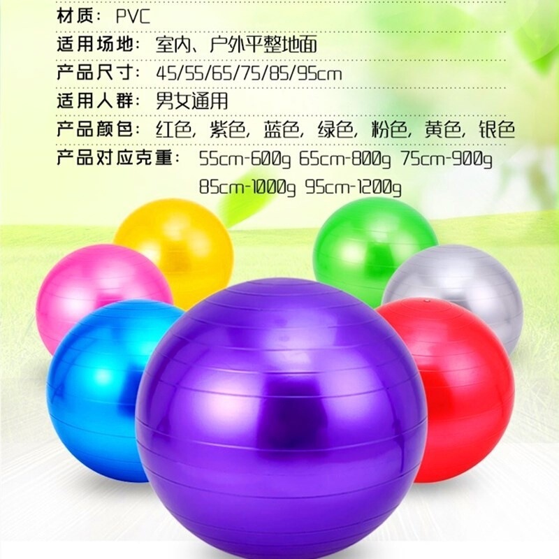 Yoga Ball Nationwide Free Shipping Three-Piece Set 45Cm55Cm65Cm75Cm85Cm95Cm Fitness Kidsren's Performance Ball