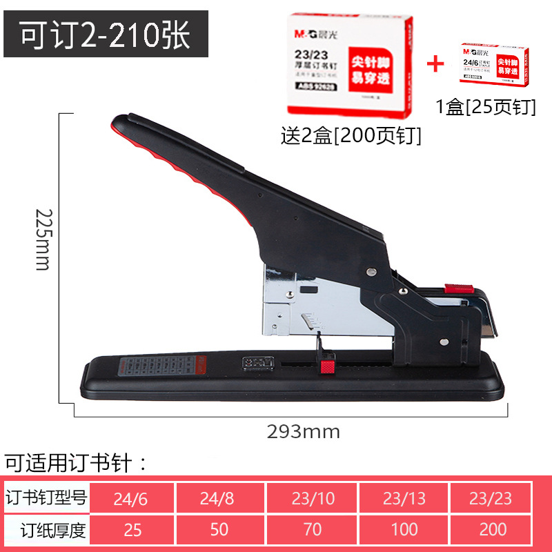 200페이지 주문 가능 [대형 노동 절약형] 검정색, 200페이지 스테이플 2박스 + 25페이지 스테이플 1박스 무료