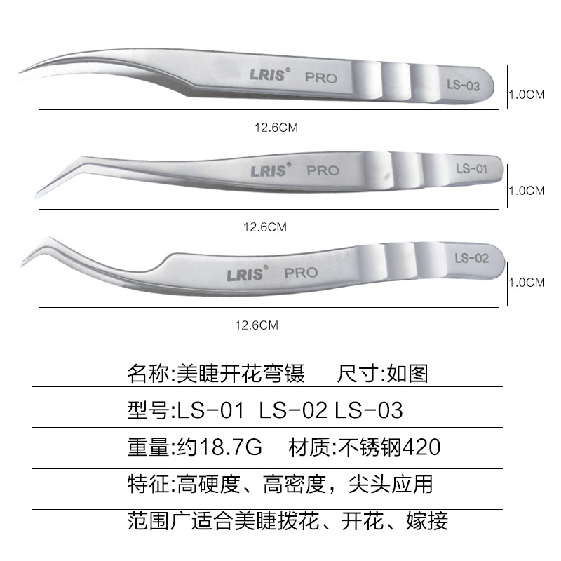 烏克蘭睫毛夾高精密開花嫁接翹假睫毛鑷子工具美睫師專用全套夾子