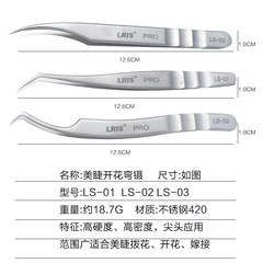 烏克蘭睫毛夾高精密開花嫁接翹假睫毛鑷子工具美睫師專用全套夾子