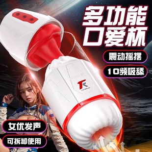 Tongue licking aircraft cup electric automatic 10 frequency vibration sucking licking voice multi-function mouth love cup male masturbator