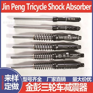 Jinpeng electric tricycle front shock absorber assembly hydraulic shock absorber electric vehicle front fork external spring tricycle