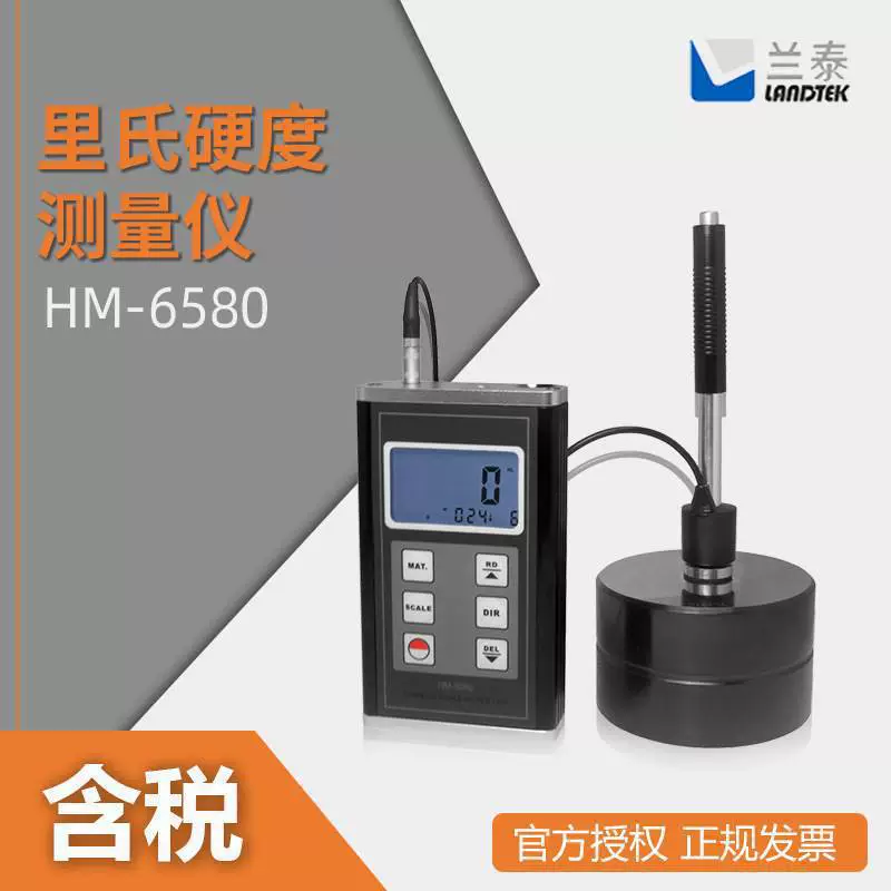 Lantai HM-6580 Твердомер по Леебу Твердомер по металлу Твердомер по Бринеллю Виккерсу Роквеллу Шору