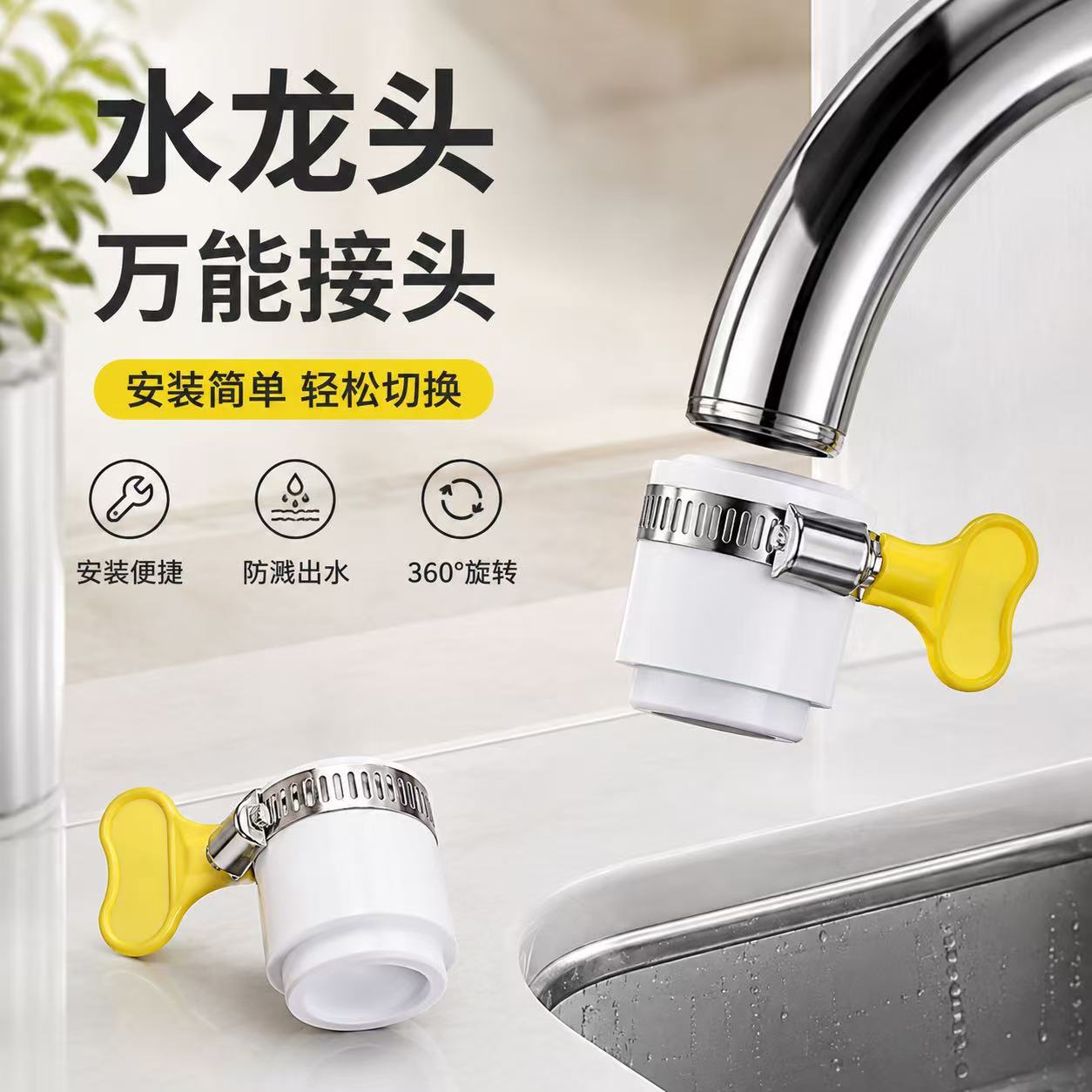 Faucet filter splash-proof showerhead water purifier filter universal rotating household white faucet
