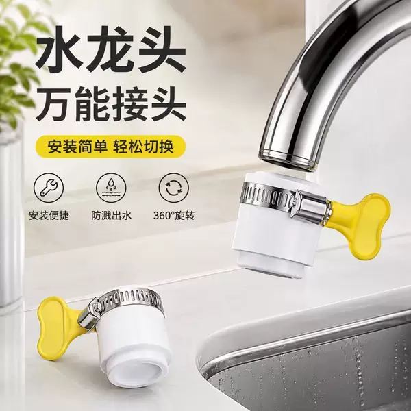 Faucet filter splash-proof showerhead water purifier filter universal rotating household white faucet