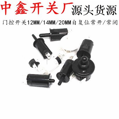 Door control switch KA5 refrigerator lamp switch 12mm 14MM 20MM self-resetting normally open normally closed wardrobe door