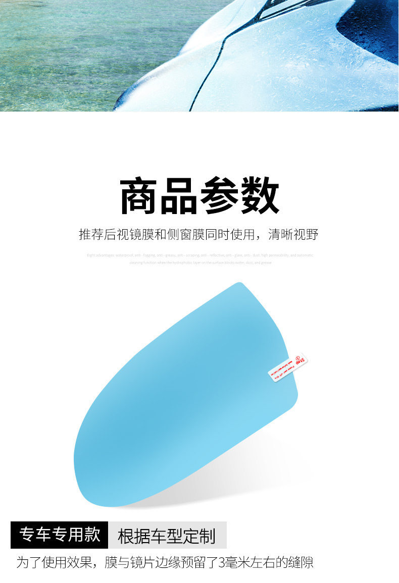 Rearview Mirror Anti-Rain Film Car Mirror Anti-Fog Waterproof