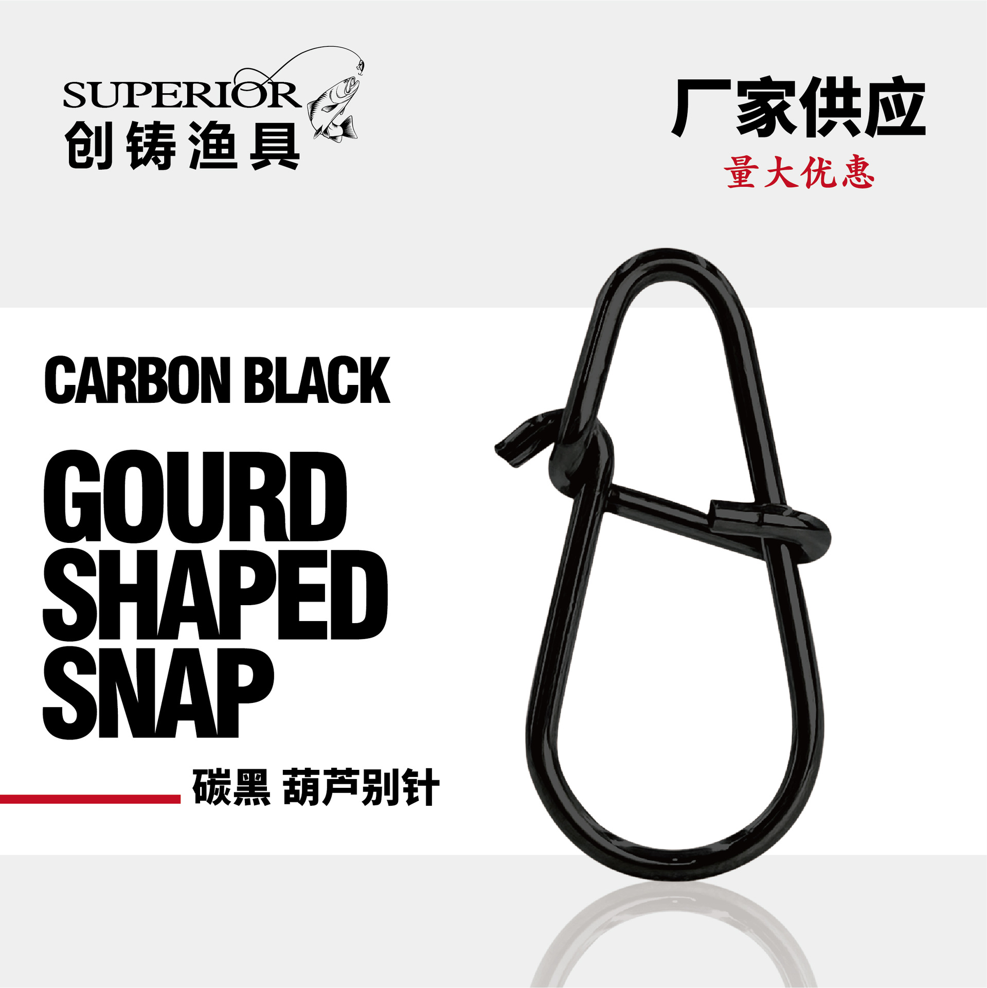 Carbon Black Gourd Pin Stainless Steel Lure Pin Fishing Gear Accessories Lure Bait Quick Connector Cross-Border Wholesale