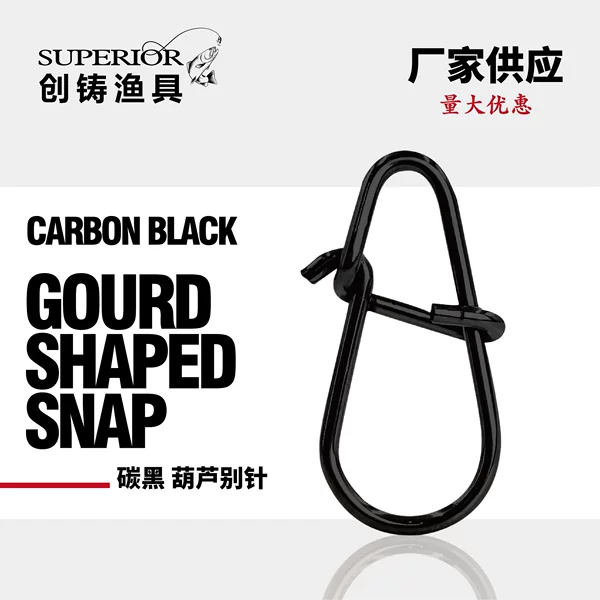 Carbon Black Gourd Pin Stainless Steel Lure Pin Fishing Gear Accessories Lure Bait Quick Connector Cross-Border Wholesale