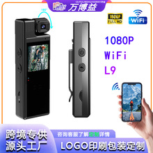 L9会议记录仪高清夜视带WiFi摄像头户外录像运动相机录音笔摄像机