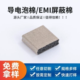 屏蔽材料;气泡袋;其他塑料薄膜