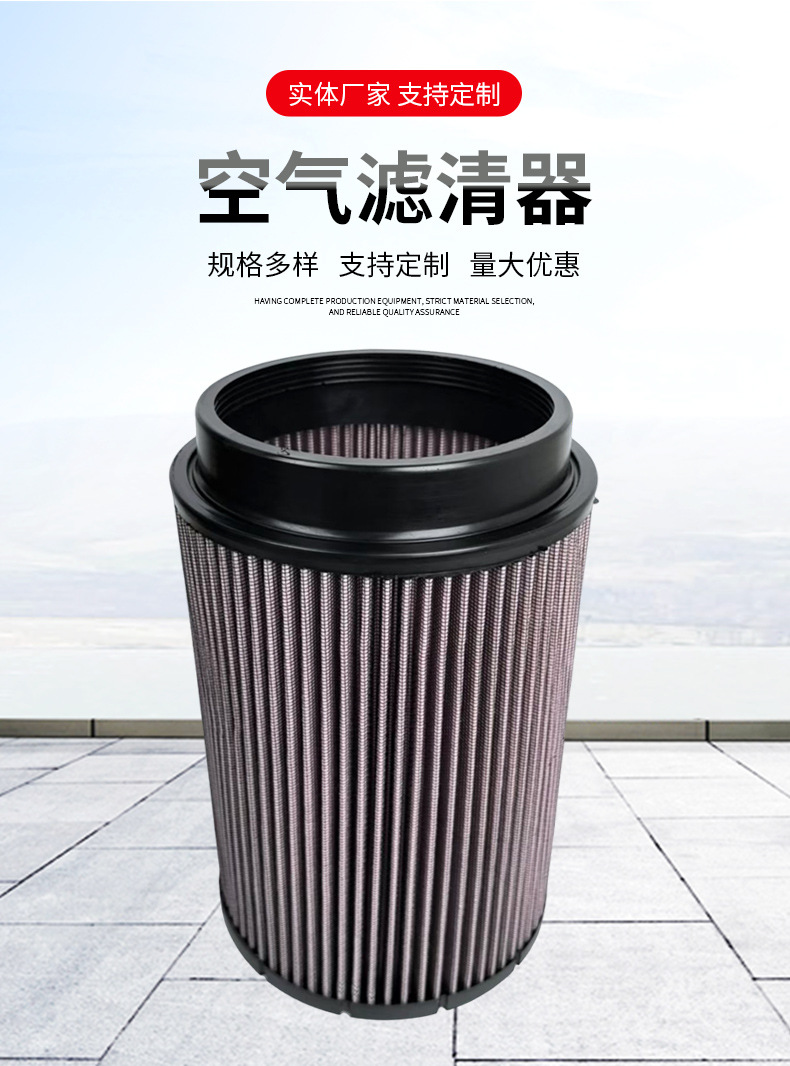 Air Filter Element Ru-3020 Diameter 127mm Car Air Filter Manufacturer Wholesale Modified Intake Air Filter