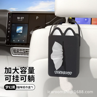 Headrest | Car House Car Lumbar Headrest - tissue-box-t-7086mj-b-fantasy-black