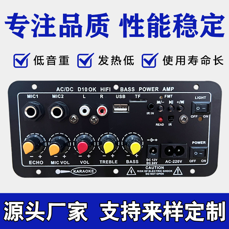 跨境厂家直供家庭K歌户外汽车音响低音炮功放板蓝牙功放板车载K歌