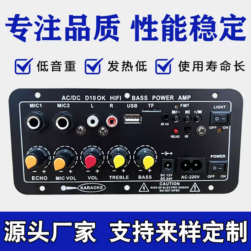 跨境厂家直供家庭K歌户外汽车音响低音炮功放板蓝牙功放板车载K歌