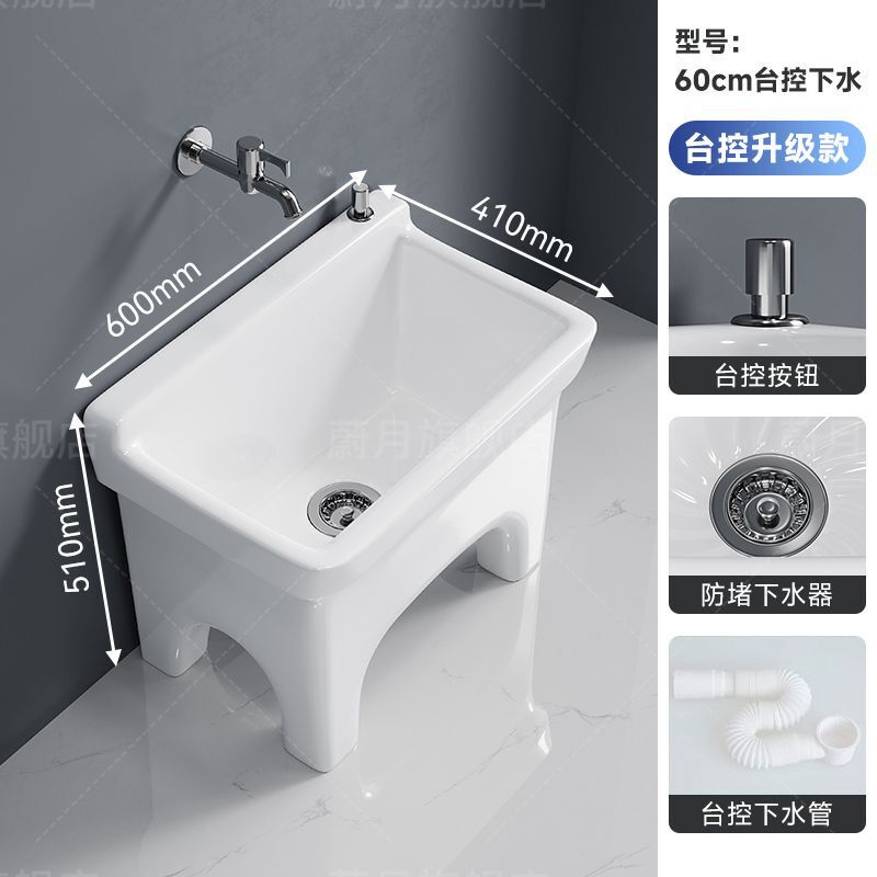 拖把池阳台小号陶瓷洗拖布池墩布池家用卫生间方形自动下水器|undefined