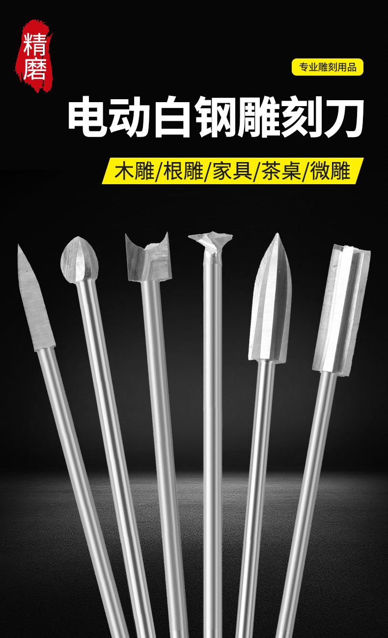 电动白钢雕刻刀_01.jpg