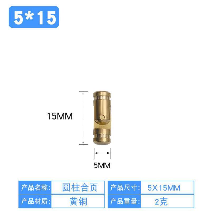 黄圆柱合页木盒铰链内装合页一字暗装合页首饰木盒开启铰链|undefined