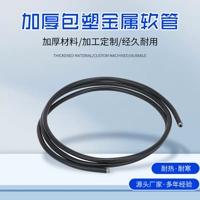 金属软管工业碳素钢内窥镜配件万向弯曲定形阻燃抗压探照灯光管