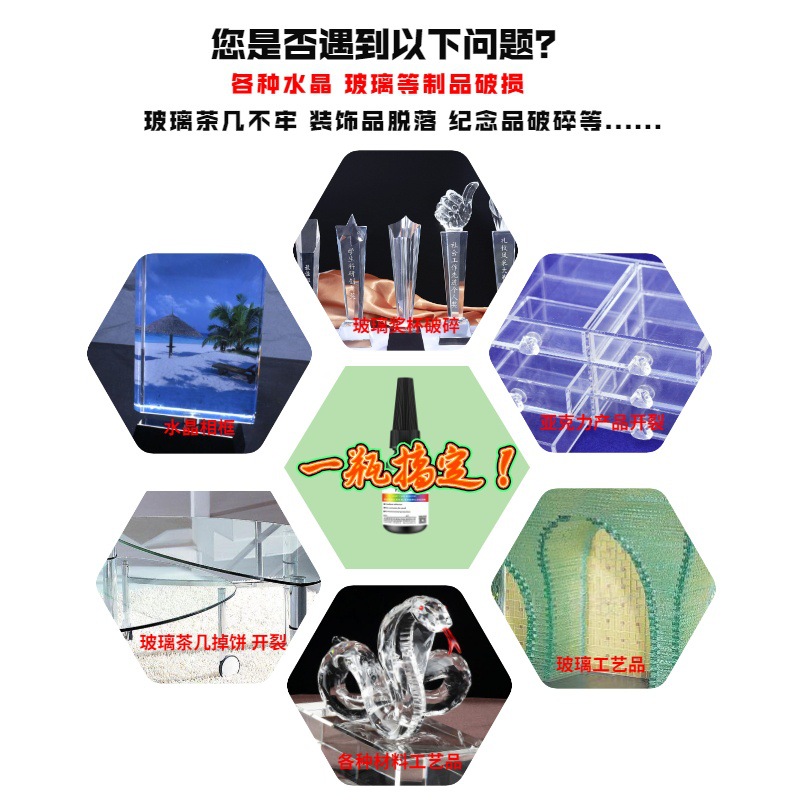 1_修补剂_看图王