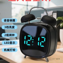 声音闹钟叫醒学生起床2025新款中小学生机械打铃
