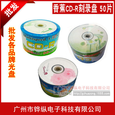 香蕉 CD-R Disc 52x 700M пустой диск сжигающий диск цветок версии 50 кусочков