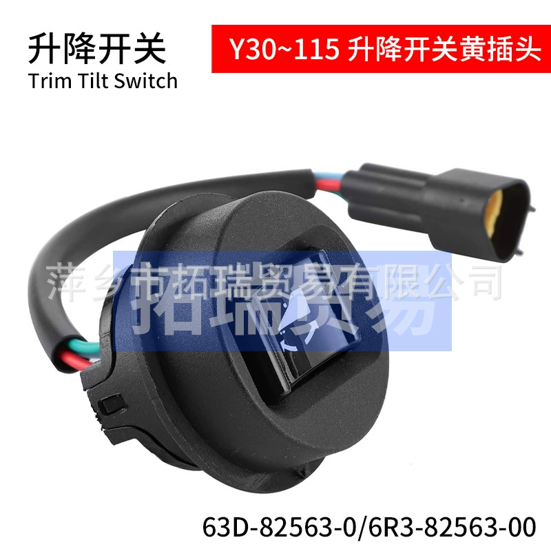 63D‑82563‑00 6R3-82563-00 Узел переключателя подъема подходит для Yamaha 30‑115 л.с.