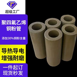 PTFE塑料板;其他塑料管;波纹管