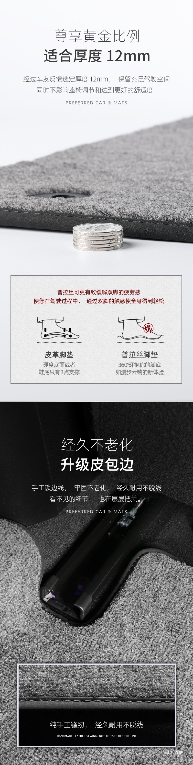 Car Floor Mat Main Driver Single Piece Protective Pad Carpet Individual Main Driver Passenger Surface Single Small Peihui