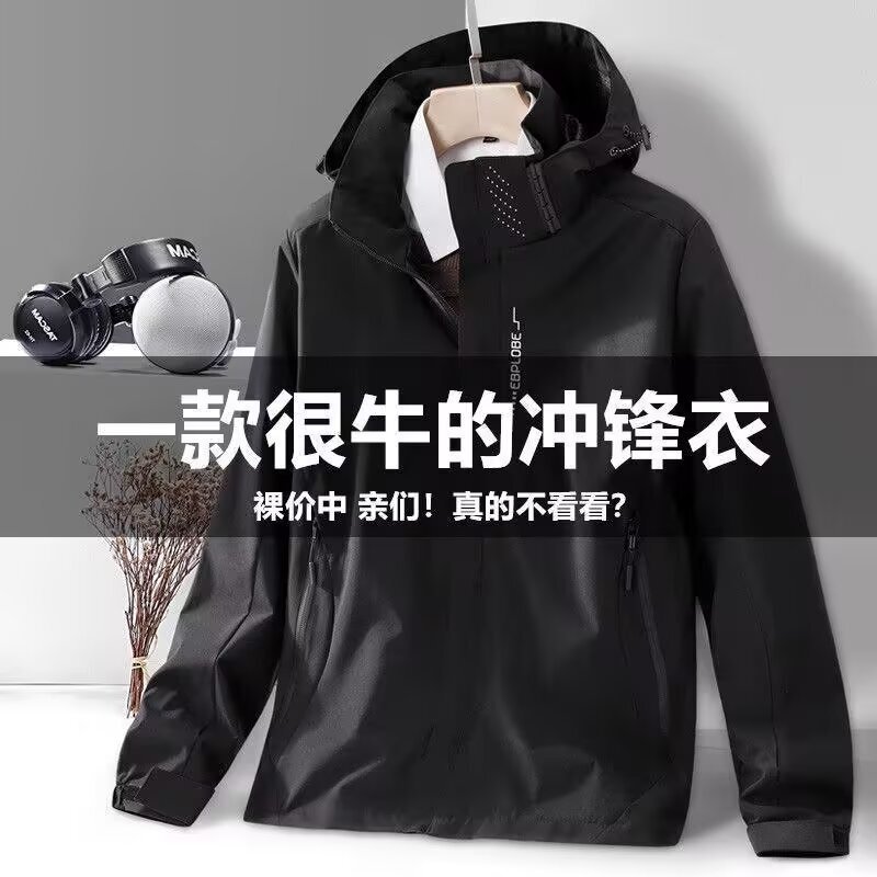 [Vermilion Bird Charge Jacket] Hard Shell Rainstorm Grade Three-in-One Jacket Men's Waterproof Outdoor Wearing Jacket in Western Sichuan