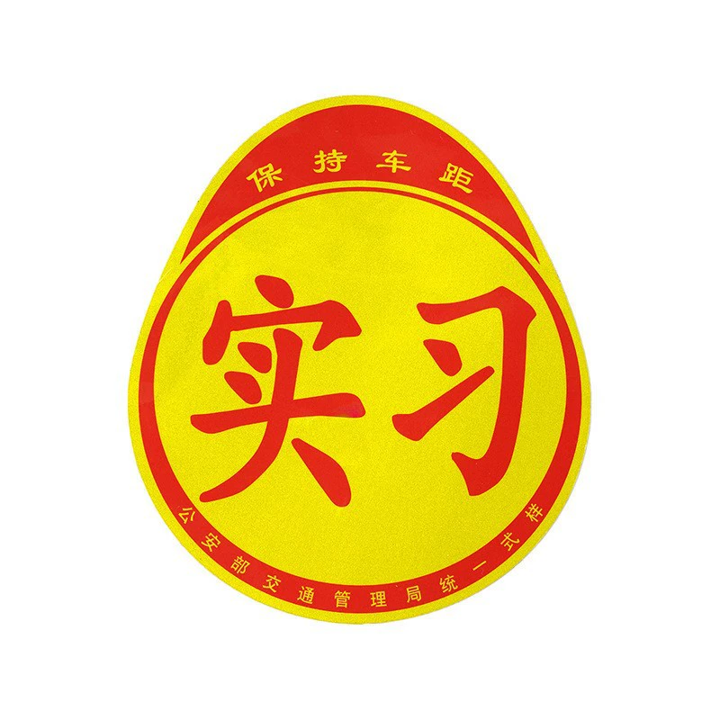 Retroreflective sticker, wholesale