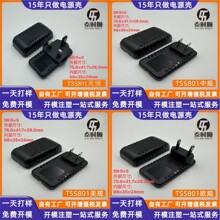 泰时顺厂家电源适配器塑料外壳插墙式电源外壳桌面式双出线外壳