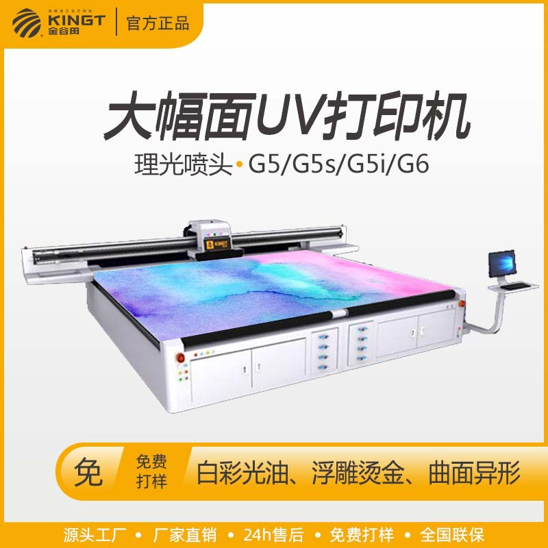 大幅面uv打印机玻璃移门印花机移门玻璃屏风彩绘机玻璃喷绘机厂家