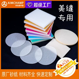 砂纸;砂带;海绵砂