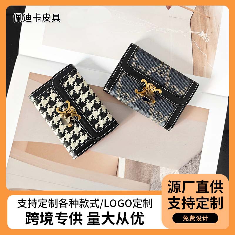 In-Stock Designer Card Holder with Houndstooth Pattern, Multiple Card Slots, Ultra-Thin Leather Id Card Case, Compact and Exquisite Gift