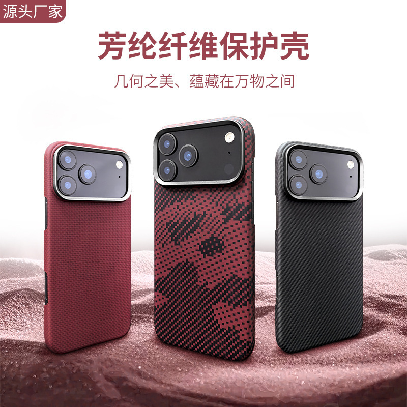 适用苹果17Air凯夫拉手机壳iphone17Promax芳纶纤维17磁吸保护套|undefined