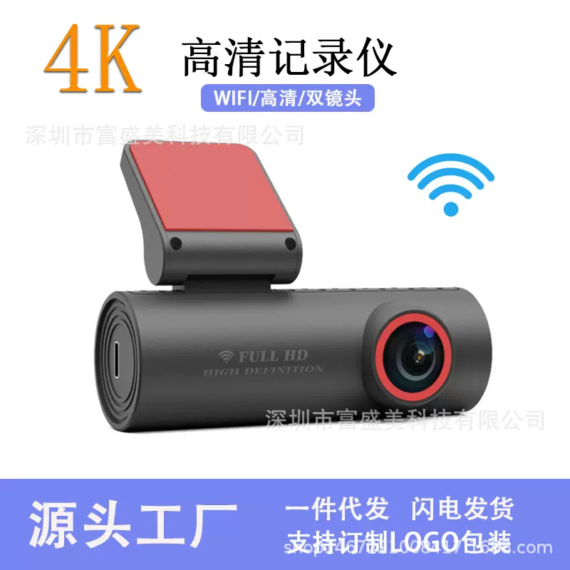 新款跨境车载4K高清夜视无屏WIFI手机互联前后双镜头行车记录仪