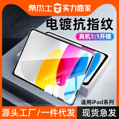iPad11強化ガラスフィルム第10世代高精細Air7指紋防止iPadProフルスクリーン保護6 Appleタブレットフィルムに適用