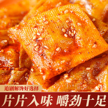 馋小乖泡泡干湖南特产传统制作香麻辣小吃豆制品辣味零食豆腐皮