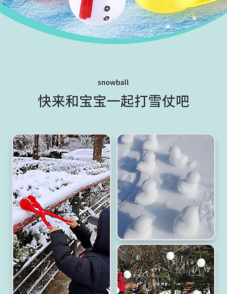 雪球夹_02